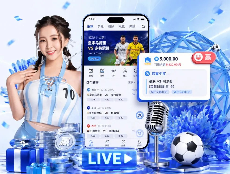 米兰体育网页版App